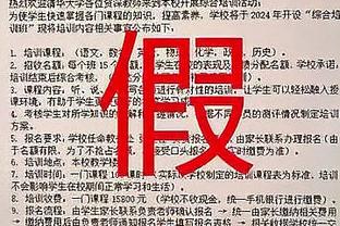 媒体人：足协原本计划今天官宣准入 不知道是不是有变化了